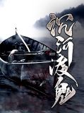 渡鬼第1