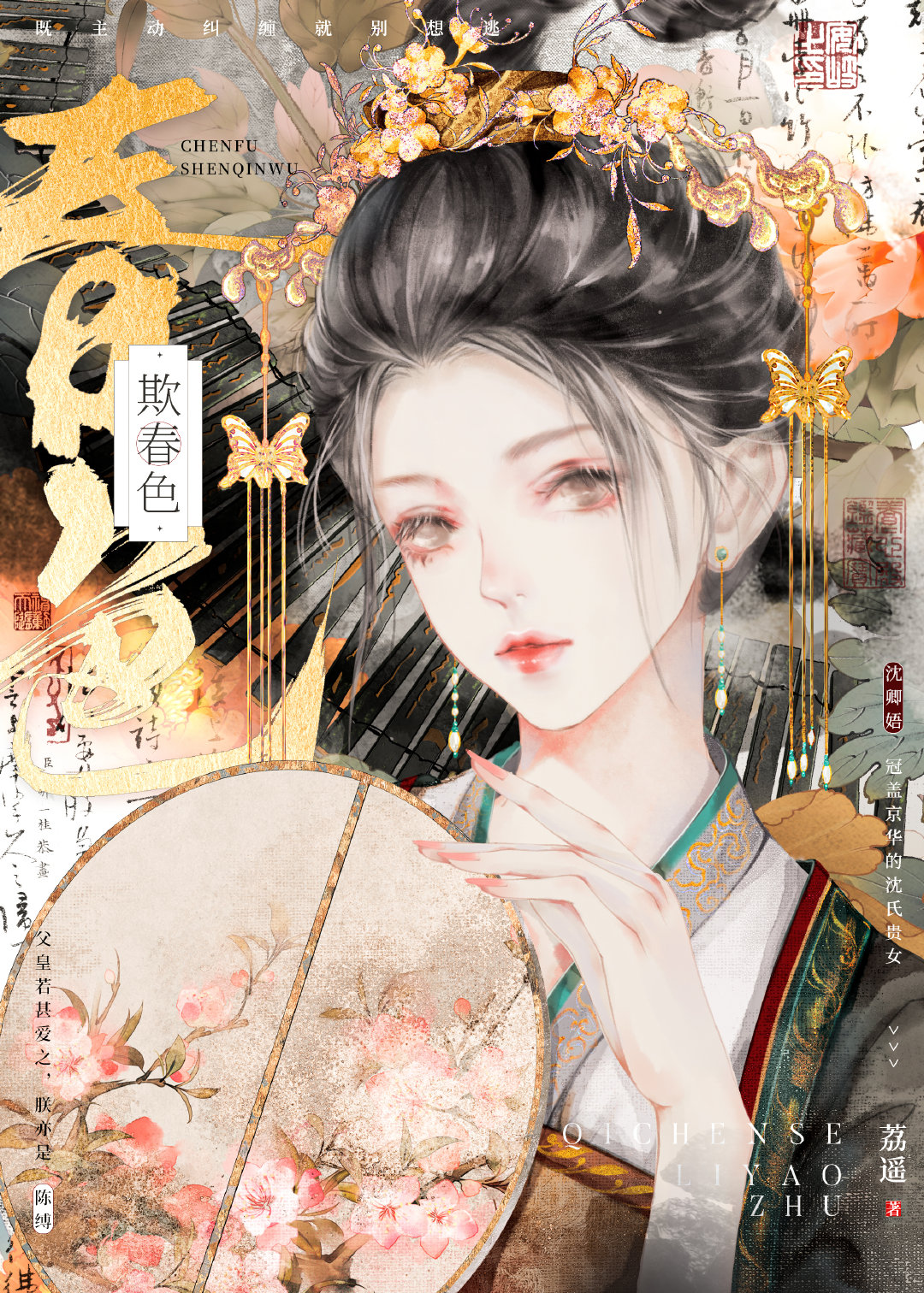 欺春色荔遥网盘
