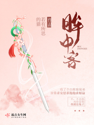 眸中客的情侣名字
