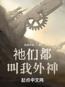 k们都叫我外神免费阅读