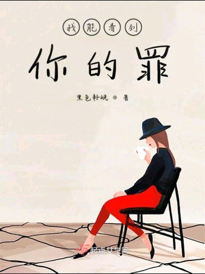 我能看到你哦