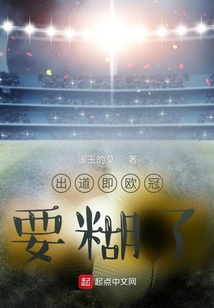 欧冠出线后对组