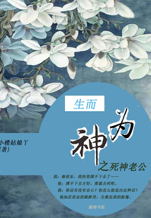 生而为英,死而为灵