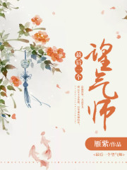 最后一个望气师花生的结局