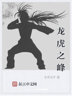 龙虎之地风水