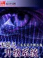 无限升级系统阳旭的介绍