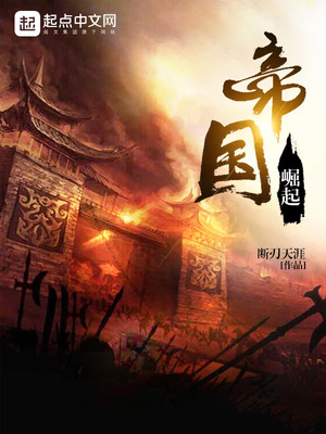 帝国崛起无限金币版