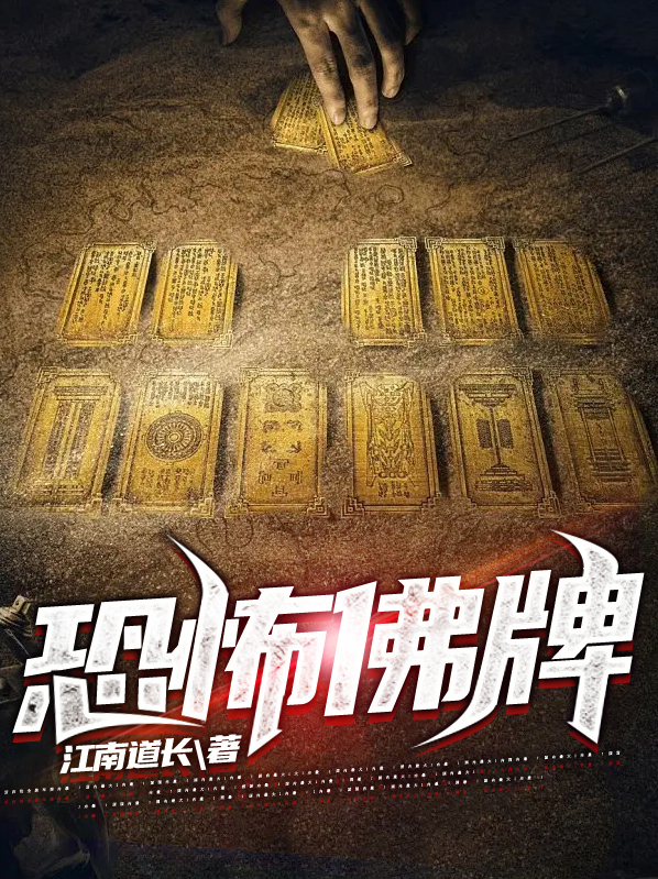 恐怖佛牌全文免费阅读