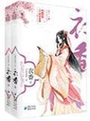衣香丽影女装