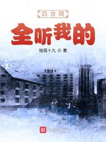四合院:全能