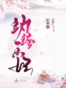 纨绔乐妃免费阅读无弹窗