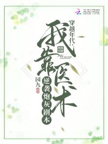 我靠医术风靡七零