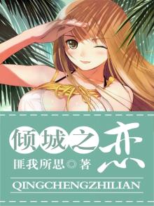 倾城之恋电视剧40集完整版