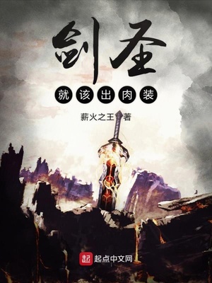 剑圣出肉厉害吗