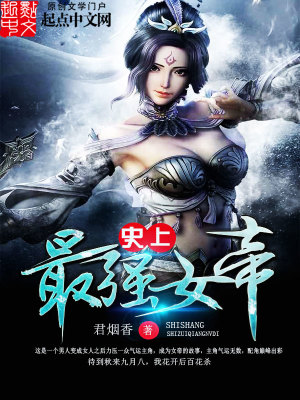 史上最强女帝下载