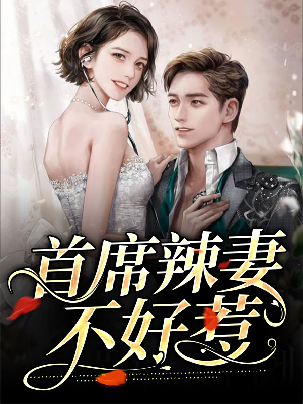 重生80辣妻不好惹