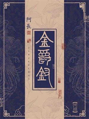 金爵钗 橙子粥