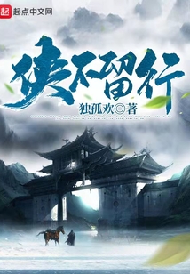 侠不留行百度百科