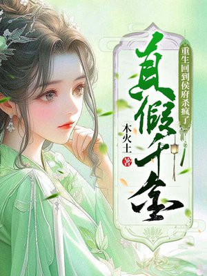 寡嫂与小叔的小说古文