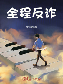 反诈中心全程