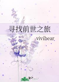 寻找前世之旅 漫画