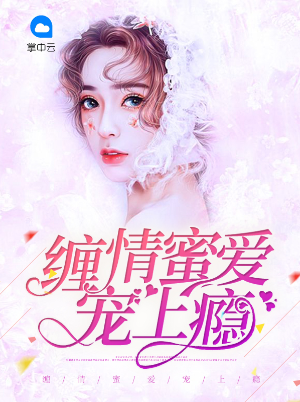 缠情免费阅读