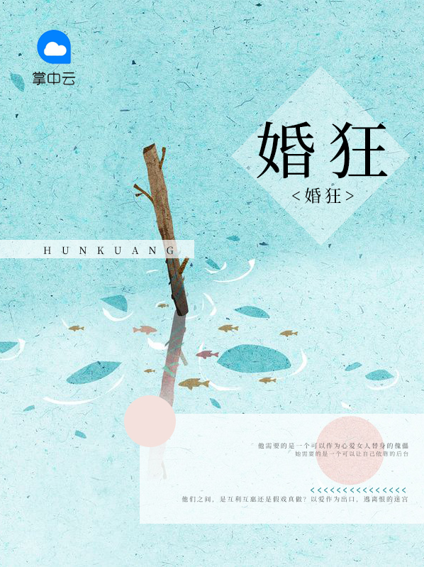 婚狂试爱韩国电影
