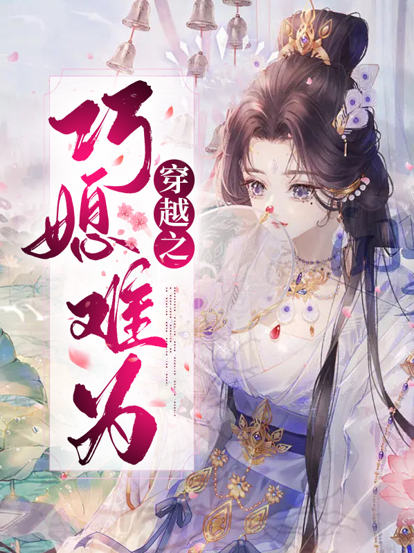 穿越之长兄难为