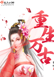 重生万古神帝张若尘小说