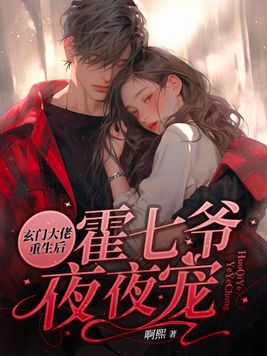 玄门大佬重生了免费阅读