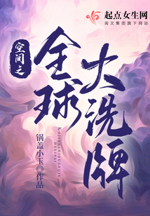 空间之全球大洗牌微盘