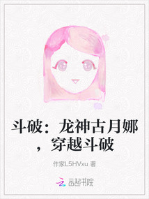 斗破之龙神