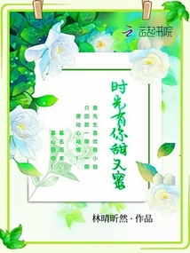 时光有你甜又蜜 百度网盘资源
