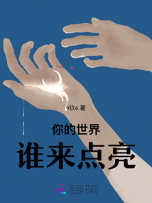 你的世界到底有了谁 曾一