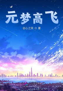 高梦圆简介