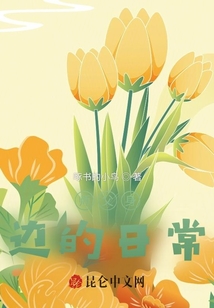延师父的练功日常