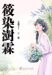 筱染怎么读