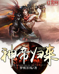 神帝归来杨天蓝若雪
