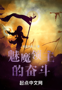 梦魔领主