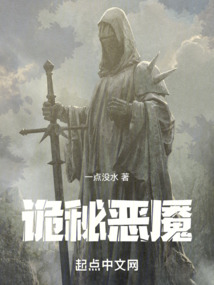 《诡魇》