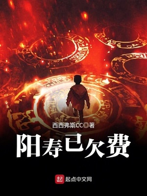 阳寿已欠费主角和谁在一起了