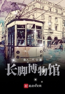 博物馆长什么样子