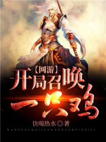 网游开局召唤张居正