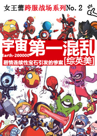 宇宙便利店[综英美]