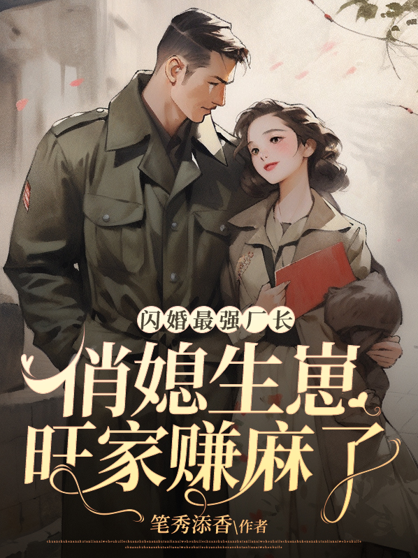 闪婚老板
