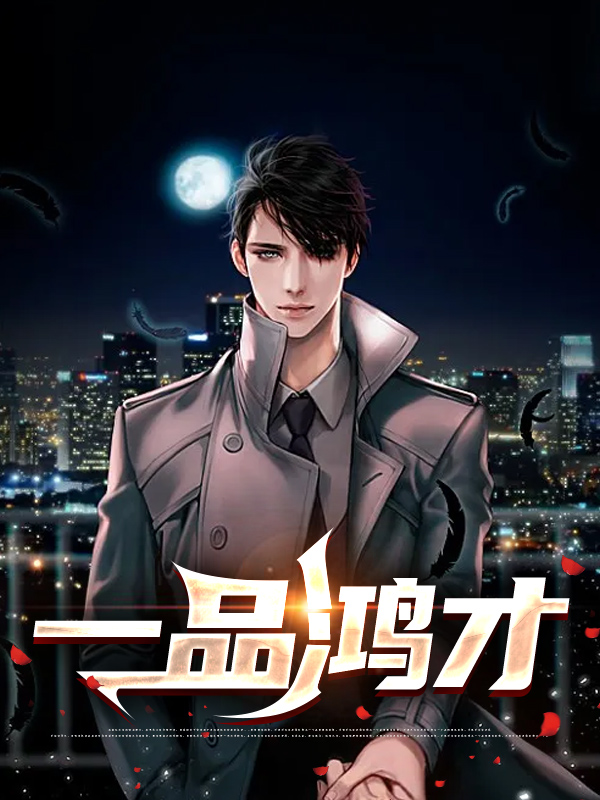 滕州嘉鸿一品