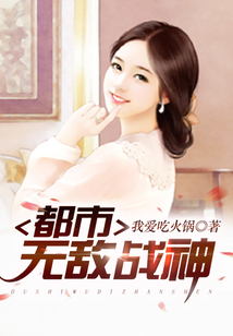 都市无敌战神林天策最新更新
