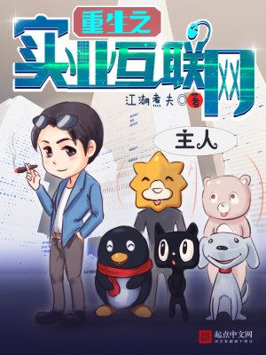 重生之工业大亨