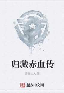 赤血归鸿