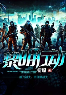 厦门中院黎明行动